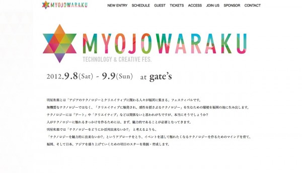 myojowaraku2012