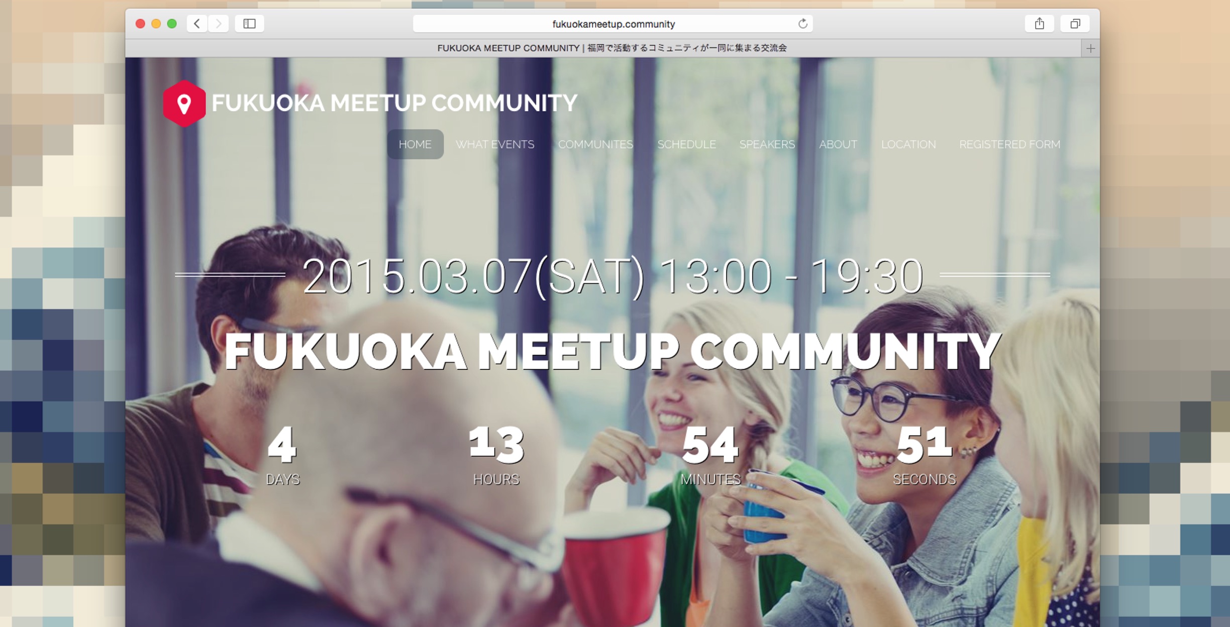 FUKUOKA MEETUP COMMUNITY | 福岡で活動するコミュニティが一同に集まる交流会